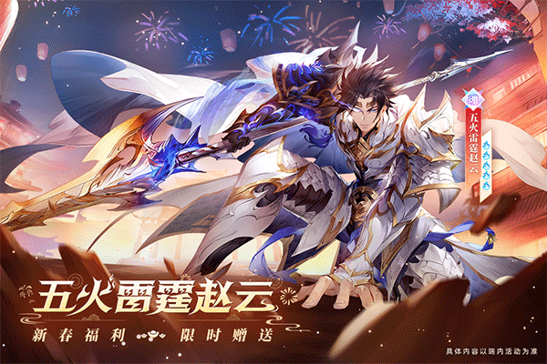 三国志幻想大陆官服2025