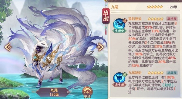 三国志幻想大陆官服2025