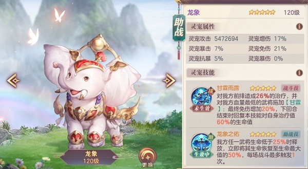 三国志幻想大陆官服2025