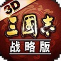 三国志战略版渠道服