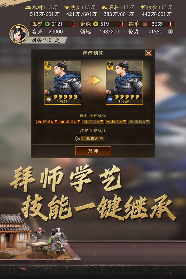 三国志战略版渠道服