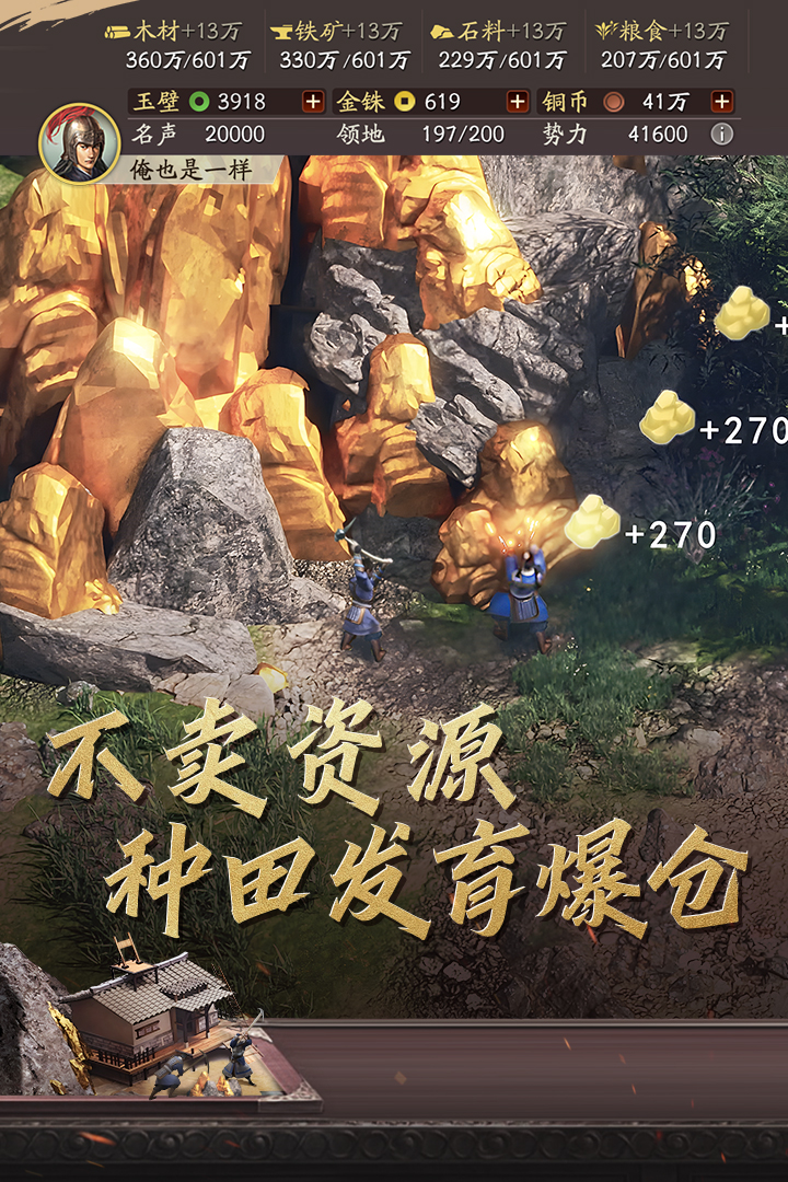 三国志战略版渠道服