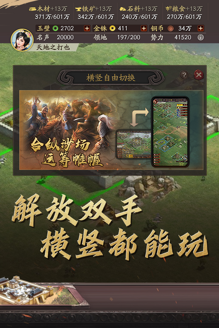 三国志战略版渠道服