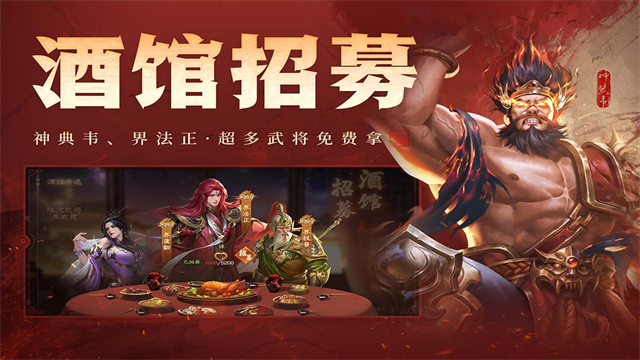 三国杀online手机版