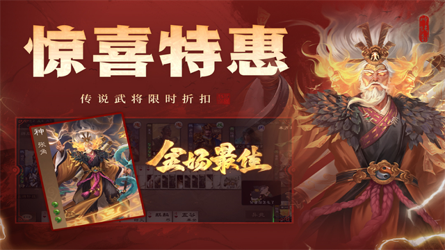 三国杀online手机版