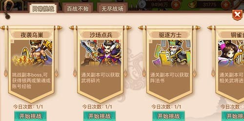 乱世曹操传最新版