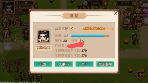 乱世曹操传最新版