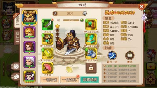 乱世曹操传最新版