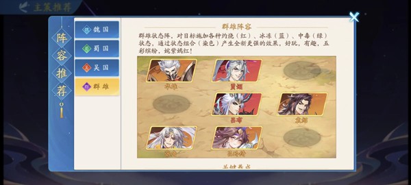 三国云梦录安卓版