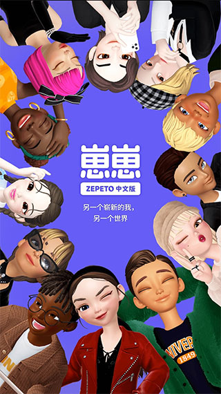 崽崽ZEPETO软件