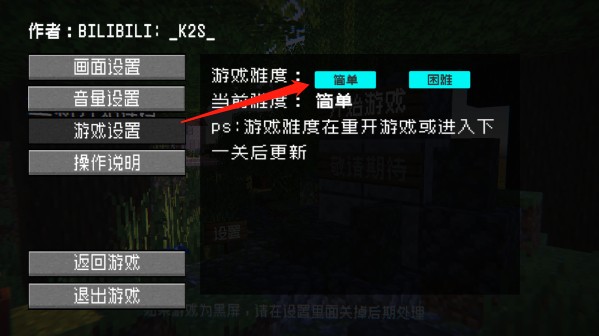 植物大战僵尸MC版