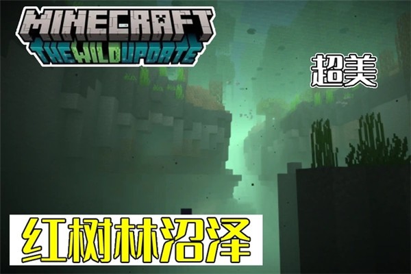 Minecraft国际版2025