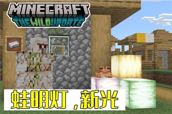 Minecraft国际版2025