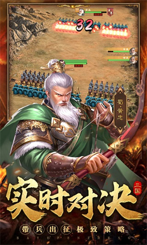 霸业纷争手游