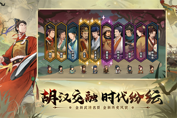 无悔华夏免费版
