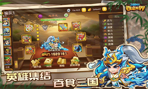 三国演义吞噬无界官服
