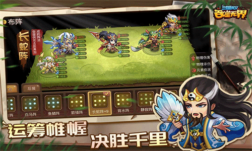 三国演义吞噬无界官服
