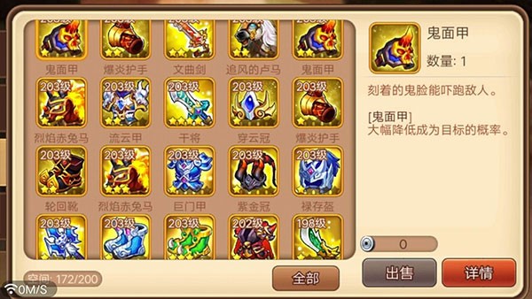 三国演义吞噬无界官服