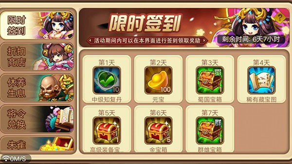 三国演义吞噬无界官服