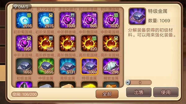 三国演义吞噬无界官服