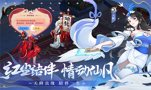 仙凡幻想诗悦版