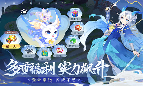 仙凡幻想诗悦版