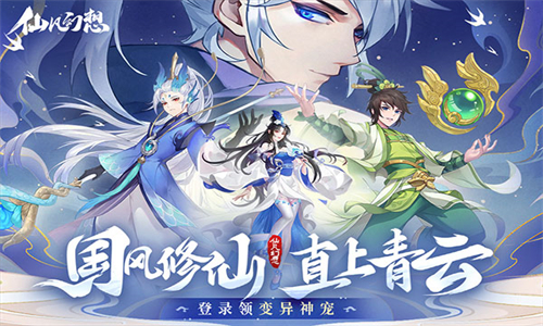 仙凡幻想诗悦版