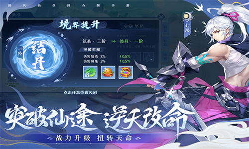仙凡幻想诗悦版