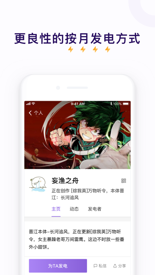 爱发电免费版