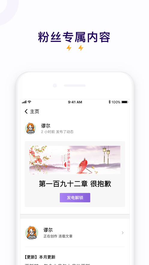 爱发电免费版