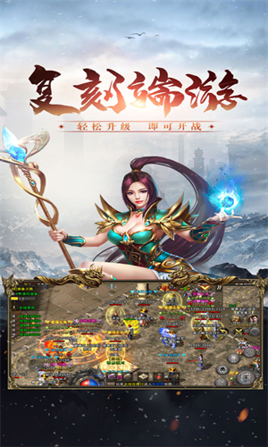 屠龙世界之冰雪传奇