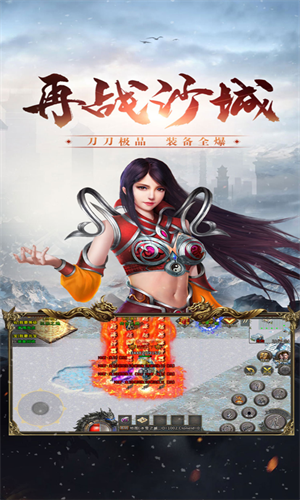 屠龙世界之冰雪传奇