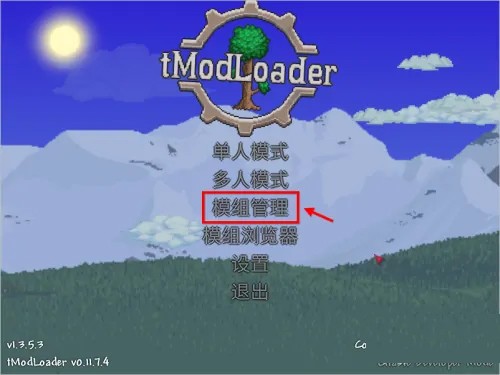 泰拉瑞亚灾厄