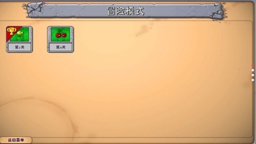 植物大战僵尸屋顶版
