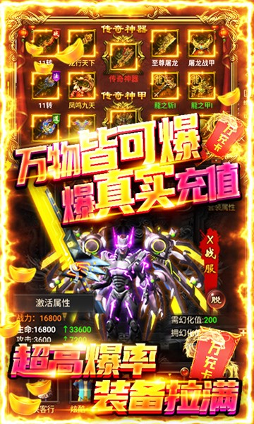 开天屠龙