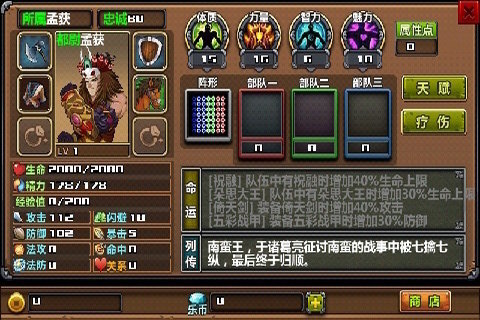 三国大时代3