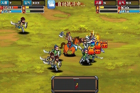 三国大时代3