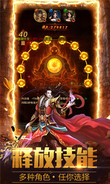 赤血屠龙最新版