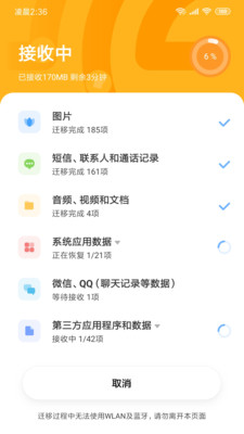 MIUI小米互传