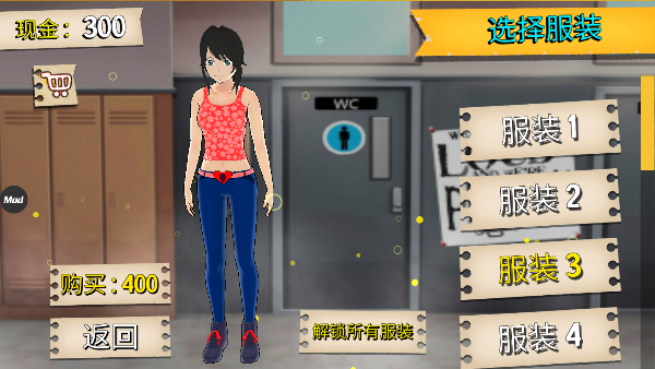 樱花校园模拟器无广告版2025