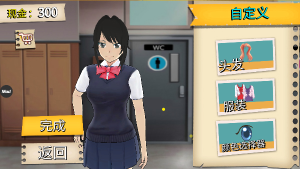 樱花校园模拟器无广告版2025