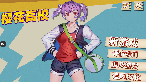 樱花校园模拟器无广告版2025