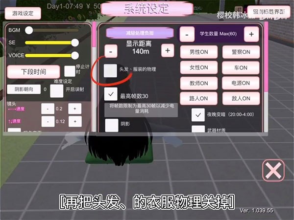 樱花校园模拟器无广告版2025