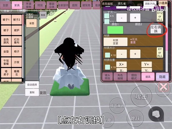 樱花校园模拟器无广告版2025
