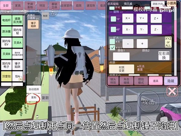 樱花校园模拟器无广告版2025