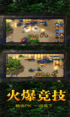 复古传奇1.76经典版