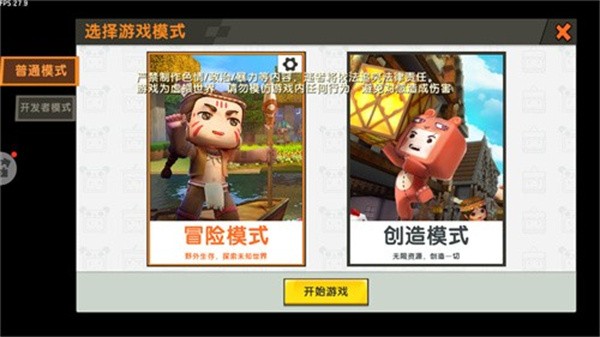 迷你世界可联机老版本