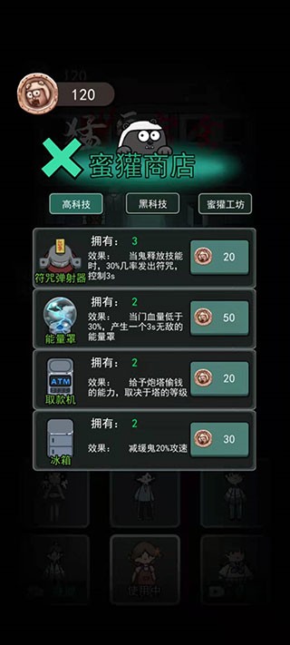 猛鬼宿舍安卓版