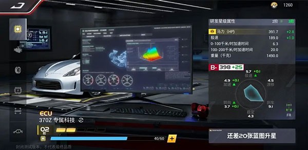 巅峰极速网易官方版