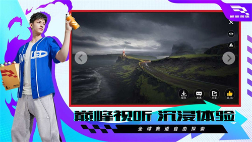 巅峰极速网易官方版